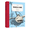 《奇想文库》精选平装8册图书  适合6-12岁 商品缩略图3