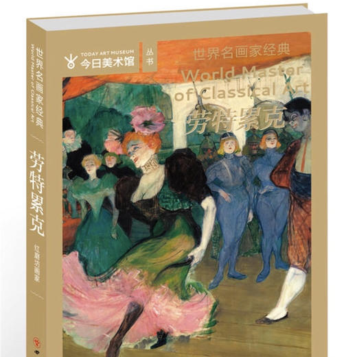今日美术馆丛书世界名画家经典系列套装(7本/套)原价1120元现价840元#此商品参加第十一届北京惠民文化消费季 商品图7