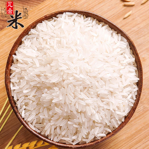 【宜昌助农馆】远安瓦仓大米 精品贡米瓶装 1kg*2瓶 商品图1