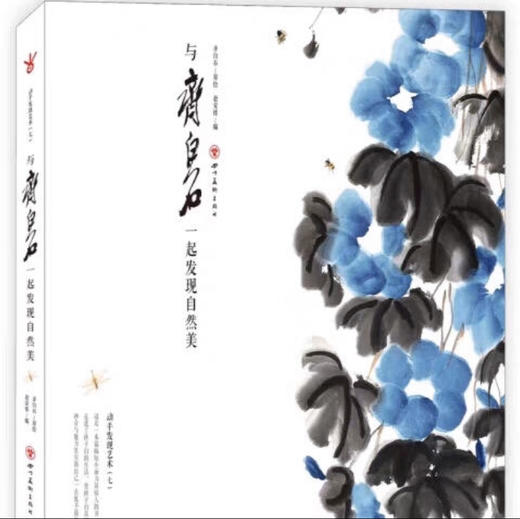 今日美术馆艺术丛书与齐白石发现系列套装(5本/套)原价340元现价255元#此商品参加第十一届北京惠民文化消费季 商品图4