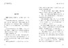 狐狸犬维克的故事 商品缩略图4