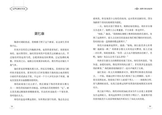狐狸犬维克的故事 商品图4