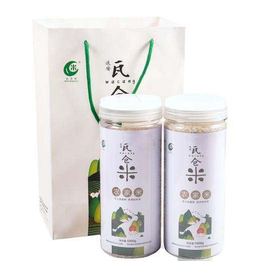 【宜昌助农馆】远安瓦仓大米 精品贡米瓶装 1kg*2瓶 商品图0
