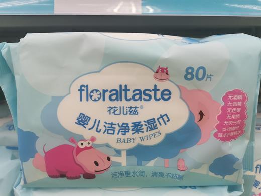 花儿滋婴儿洁净柔湿巾 商品图0