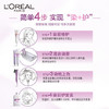 欧莱雅卓韵霜 商品缩略图2