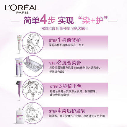 欧莱雅卓韵霜 商品图2