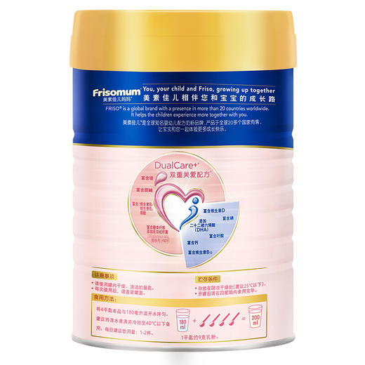 美素佳儿妈妈孕产妇配方粉（调制乳粉）900g 商品图1