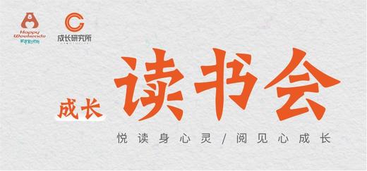 “懂得爱”——成长读书会0618期 商品图0