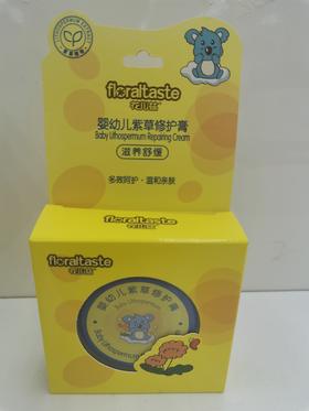 花儿滋婴幼儿紫草膏