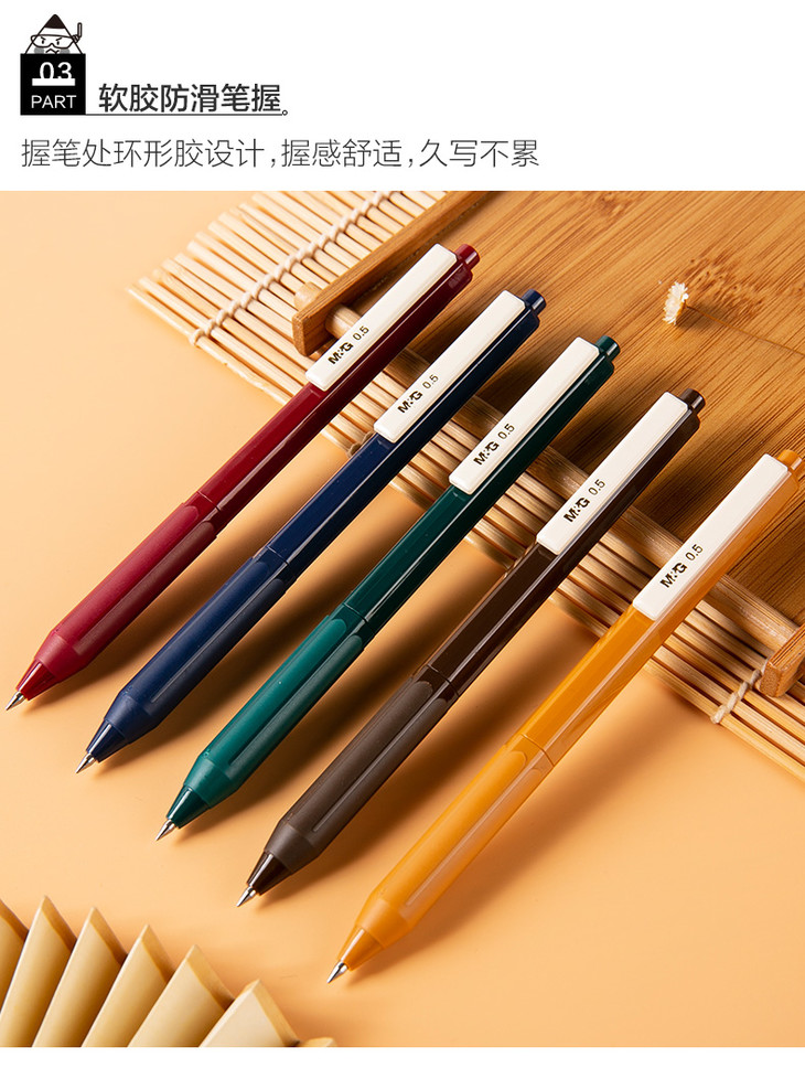 晨光文具中性笔国之色系列软胶防滑学生用考试用速干笔按动笔子弹头