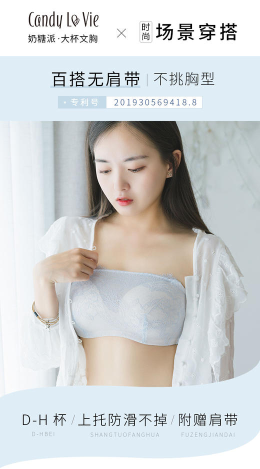 【旧款已下架详情页跳转新款】无肩带限量200件内测款大罩杯少女文胸 商品图2