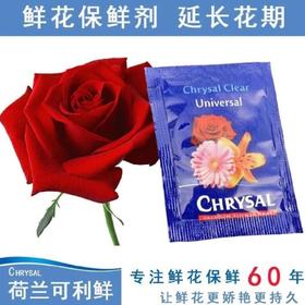 鲜花保鲜剂