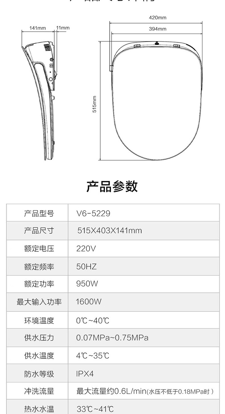 海尔/haier智能马桶盖v6-5229 高端电子坐便盖电动加热马桶盖