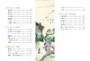 给孩子的最美古诗词 : 部编本必背古诗词120首 商品缩略图8
