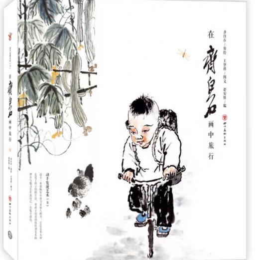 今日美术馆艺术丛书与齐白石发现系列套装(5本/套)原价340元现价255元#此商品参加第十一届北京惠民文化消费季 商品图1