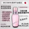 黛珂牛油果乳液 商品缩略图0