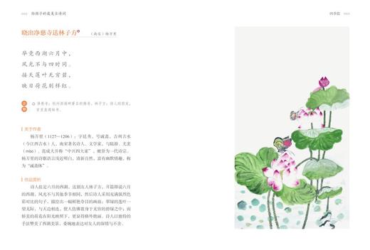 给孩子的最美古诗词 : 部编本必背古诗词120首 商品图3
