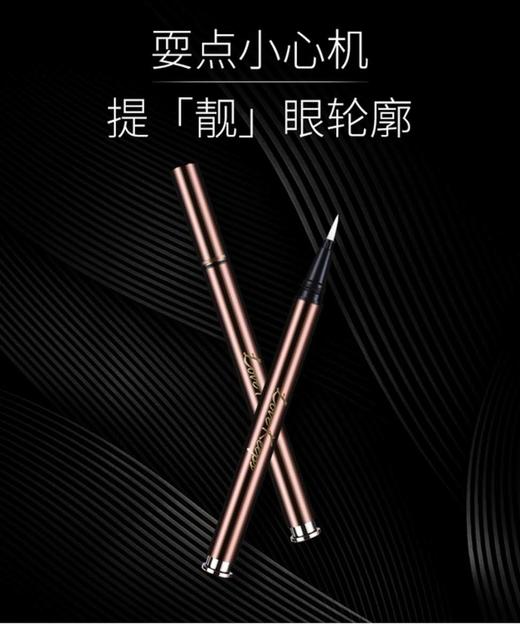 毛戈平心机晴采眼线液 商品图0