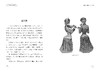 狐狸犬维克的故事 商品缩略图5