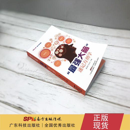 “最强大脑”速记方剂学 商品图2