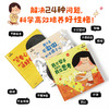 【3-7岁】小孩没问题系列(套装全3册) 儿童情绪管理与性格培养绘本 孩子好习惯养成行为引导 幼儿园宝宝教养社交早教书籍 中信童书 商品缩略图7