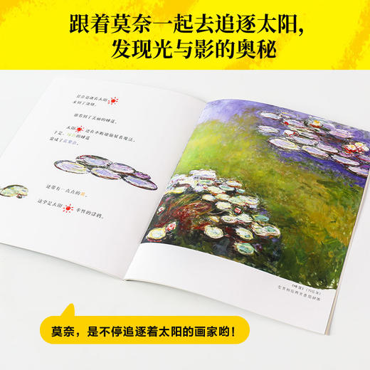 你好艺术(套装全13册) 艺术启蒙绘本 世界名画世界博物馆 儿童视角 艺术鉴赏亲子绘本 中信出版社 商品图4
