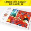 你好艺术(套装全13册) 艺术启蒙绘本 世界名画世界博物馆 儿童视角 艺术鉴赏亲子绘本 中信出版社 商品缩略图5