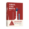 远离迷茫从学会赚钱开始 曾鹏宇的 书DFH 朱丹倾情 如何破除迷茫赢得财富答案都在这本书里 励志书籍 商品缩略图0