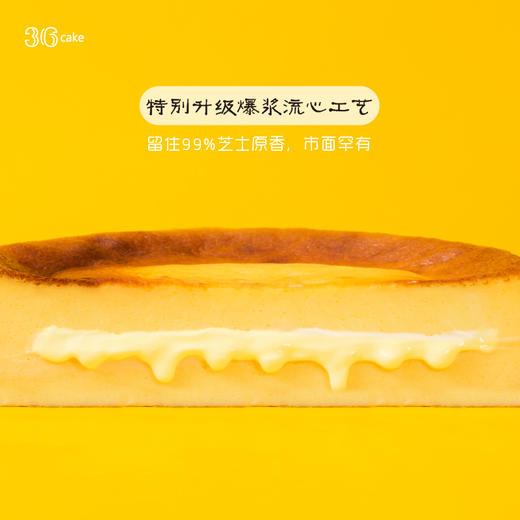 【赠送兑换】巴斯克爆浆烤芝士·原味，可选6寸（全国配送） 商品图1
