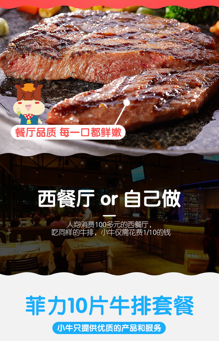 小牛凯西家庭菲力牛排团购套餐10份1500g牛肉送刀叉酱