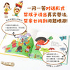 【3-7岁】小孩没问题系列(套装全3册) 儿童情绪管理与性格培养绘本 孩子好习惯养成行为引导 幼儿园宝宝教养社交早教书籍 中信童书 商品缩略图8