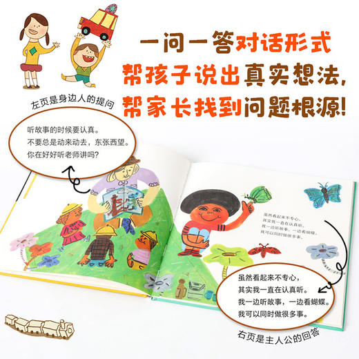 【3-7岁】小孩没问题系列(套装全3册) 儿童情绪管理与性格培养绘本 孩子好习惯养成行为引导 幼儿园宝宝教养社交早教书籍 中信童书 商品图8