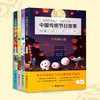 中国传统节日故事小学生课外阅读书籍儿童必读绘本童话历史民间书 商品缩略图0