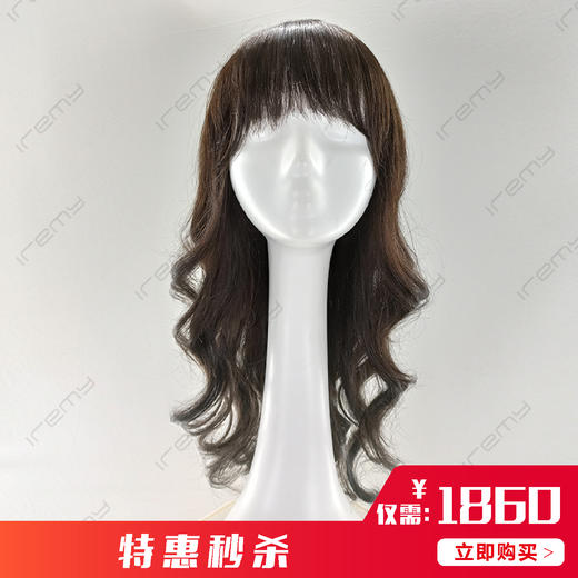 机制MONO 70%真发头套 RGM-L6606MN 商品图0