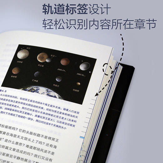 冥王星沉浮记 3D法式封面 附赠3D红蓝滤镜《时代》周刊影响力人物尼尔•德格拉斯•泰森 “卡尔•萨根奖”得主郑永春译 赠明信片 商品图3