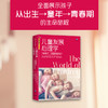 【樊登直播】儿童发展心理学 孩子心理学教育书籍 学前幼儿心理学沟通和性格 男孩与女孩儿行为习惯培养 青少年青春期叛逆情绪成长 中信出版社 商品缩略图3