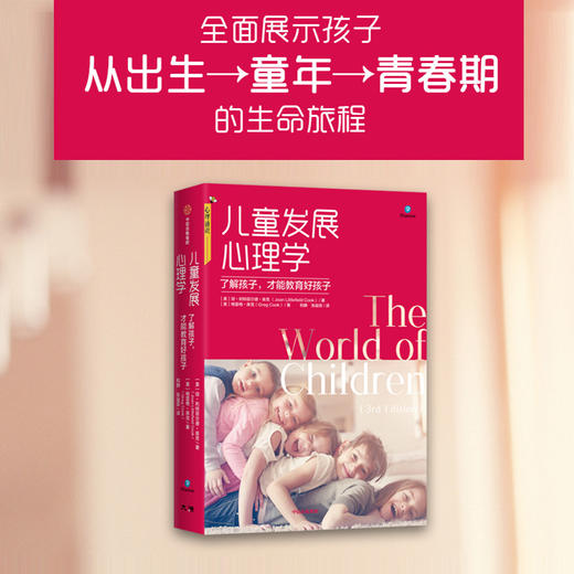 儿童发展心理学 孩子心理学教育书籍 学前幼儿心理学沟通和性格 男孩与女孩儿行为习惯培养 青少年青春期叛逆情绪成长 中信出版社 商品图3