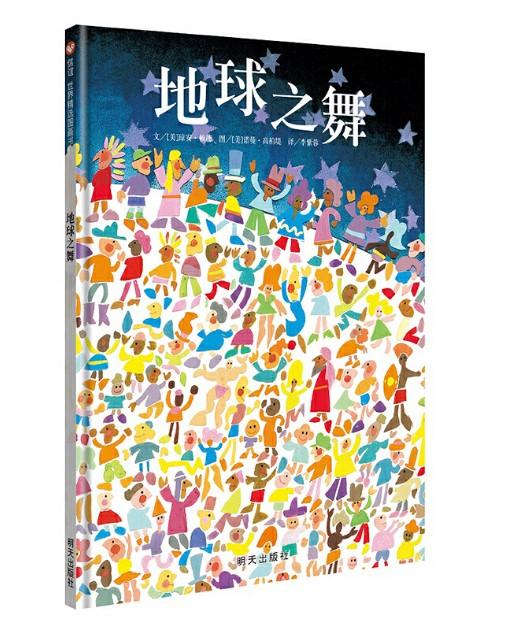 地球环境日绘本 全6本 3-4-5-6岁儿童绘本 正版 商品图5