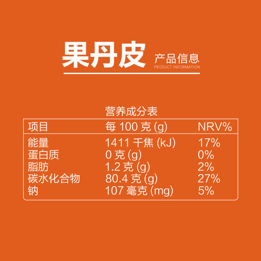 海鹏食品休闲零食山楂卷250g/袋 商品图5