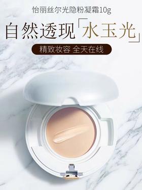 1F怡丽丝尔优悦活光隐粉凝霜