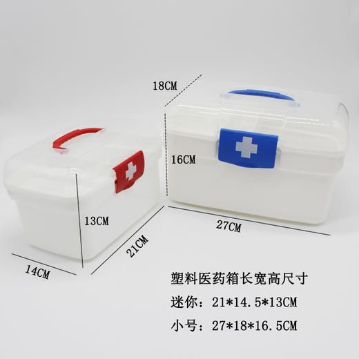 家庭必备：家庭用急救箱含急救用品全套套装 商品图1
