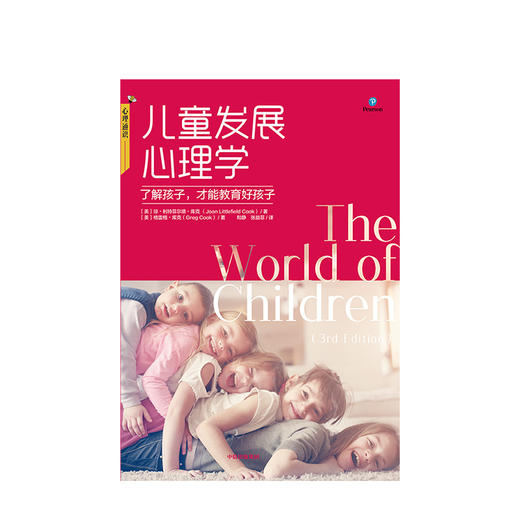 儿童发展心理学 孩子心理学教育书籍 学前幼儿心理学沟通和性格 男孩与女孩儿行为习惯培养 青少年青春期叛逆情绪成长 中信出版社 商品图2