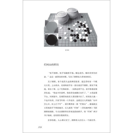 中国文化读本（普及本）（第2版） 商品图4