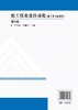 化工仪表及自动化（化工类专业适用）（厉玉鸣）（第六版） 商品缩略图1