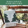 我将独自前行 若竹千佐子 随书赠2张书签 去寻找你想要的生活，哪怕你已年老，哪怕你只是一个人 长篇现代文艺日本外国小说 商品缩略图5