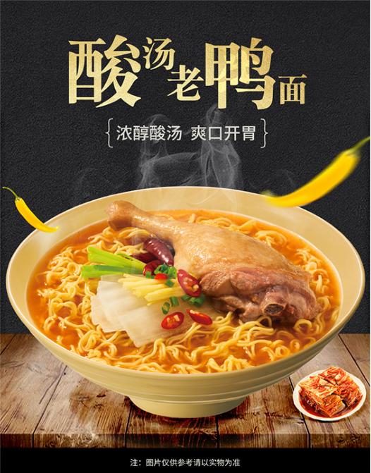 五谷道场非油炸方便面酸汤老鸭面五连包101gx5袋装泡面面饼脂肪含量1