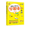图解从零开始学英语（修订本） 商品缩略图1