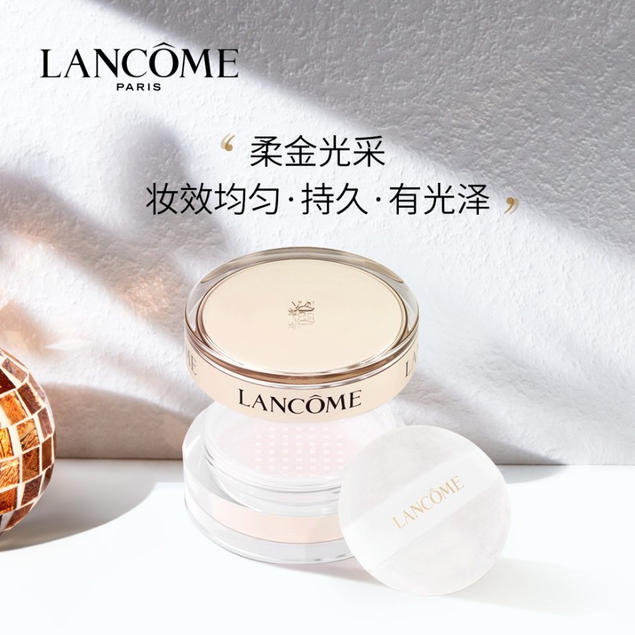 lancome/兰蔻 菁纯臻颜精华散粉专柜正品 15g