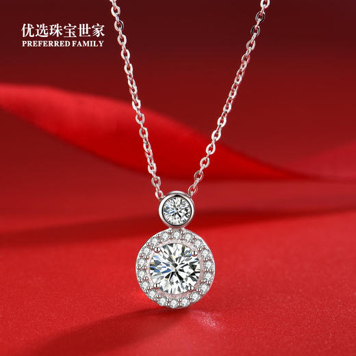 【珠宝世家520爱你系列】一克拉莫桑钻石项链特惠s925银莫桑钻520表白求婚最佳礼物 商品图0