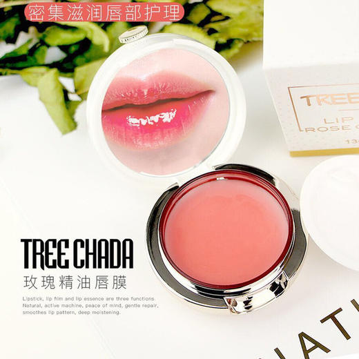 【现货】TREECHADA唇膜 补水保湿防干裂  商品图0